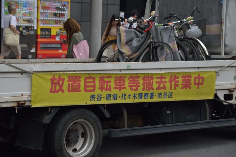 渋谷 自転車 撤去 されない